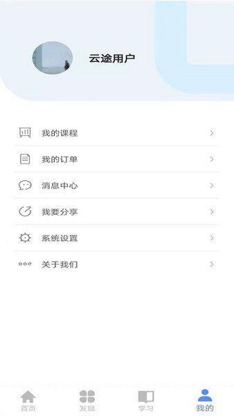 云途藝學