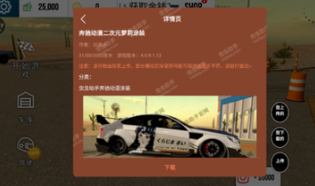 手動擋停車場內(nèi)置涂裝版(Car Parking)
