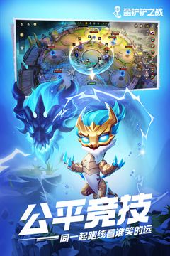 金鏟鏟之戰手游開掛神器