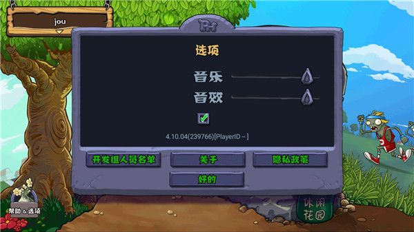 植物大戰僵尸原版無限金幣(Plants vs. Zombies FREE)