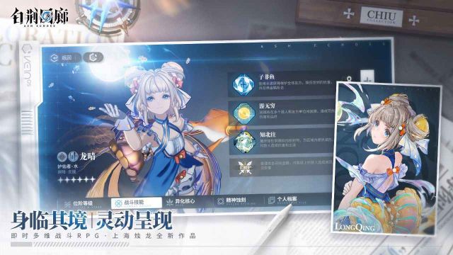 白荊回廊
