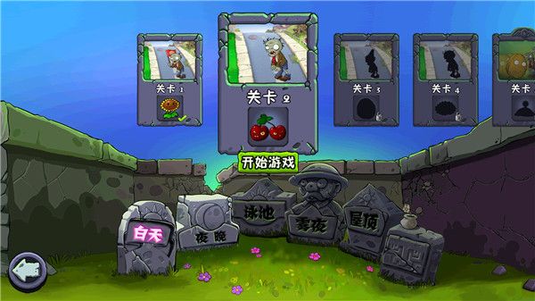植物大戰僵尸原版無限金幣(Plants vs. Zombies FREE)