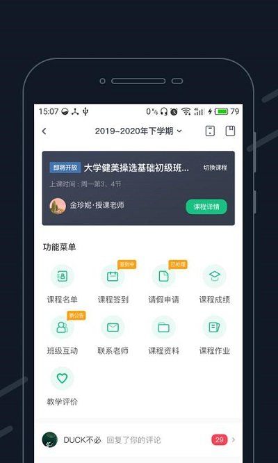 步道樂跑