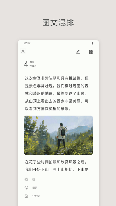 定格日記(Your Diary)