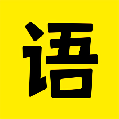 超級語錄