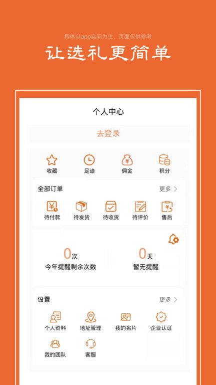 禮優優