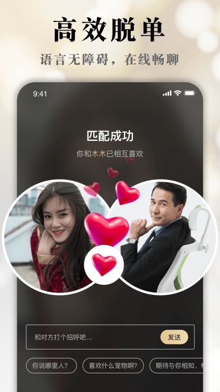 摯愛婚戀