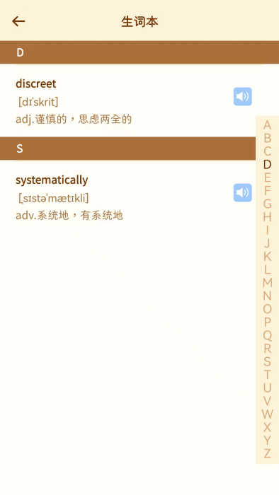 寶典多英語