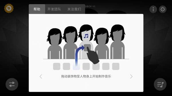 節(jié)奏盒子噩夢實驗模組(Orin Ayo)