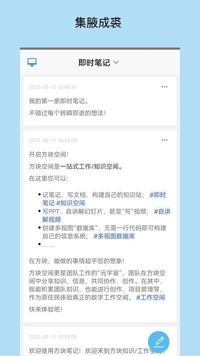 方塊致知