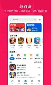 應用寶app