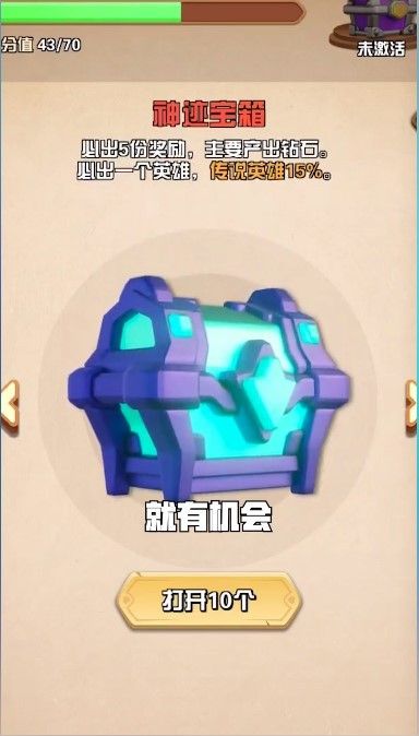原始大亂斗