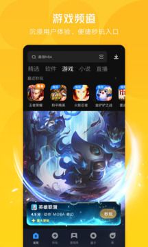 應用寶app