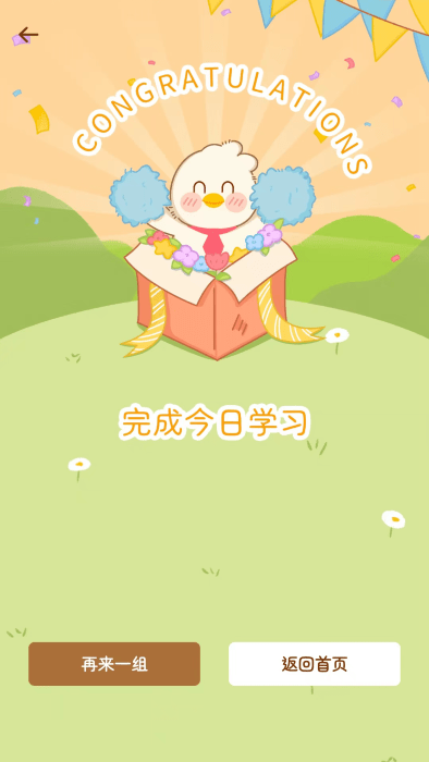 寶典多英語