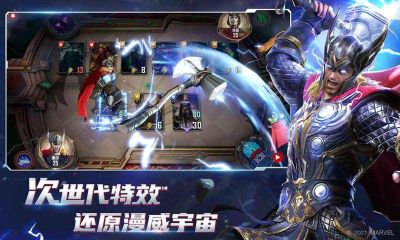 漫威對決