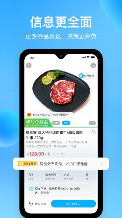 盒馬外賣