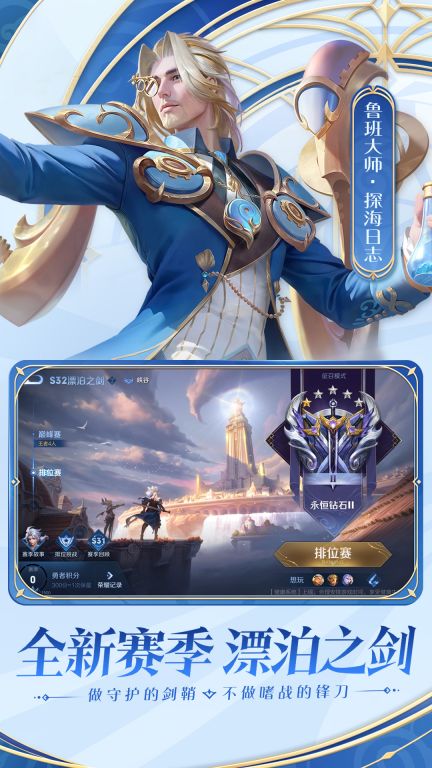 王者榮耀s33賽季版本