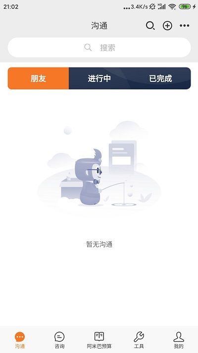 問三師