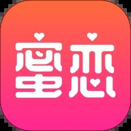 蜜戀app