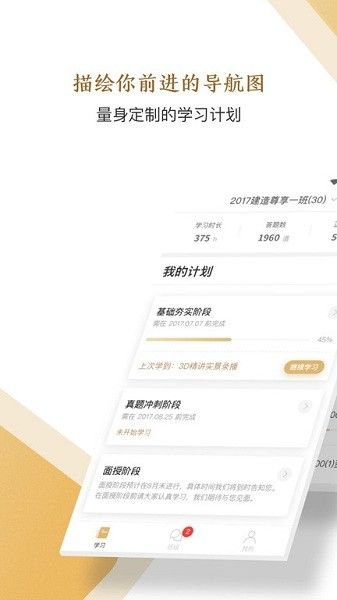 精進學堂