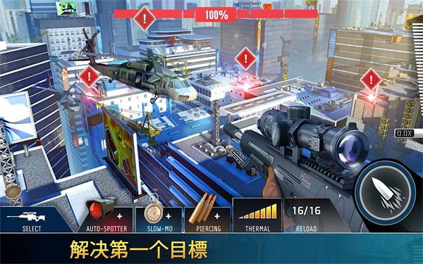 致命槍殺(Kill Shot Bravo)