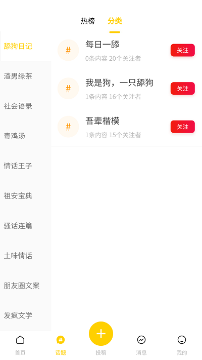 超級語錄