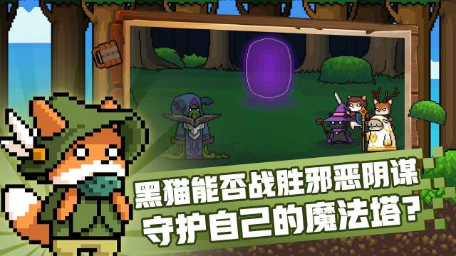 黑貓魔法師(The Black Cat Magician)