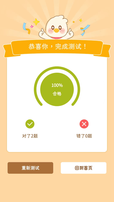 寶典多英語