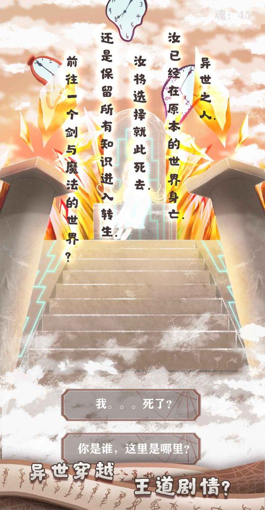 異世輪回錄