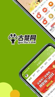 古楚網