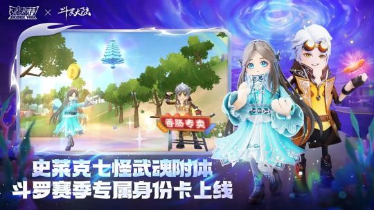 香腸派對最新版