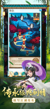亂世江湖