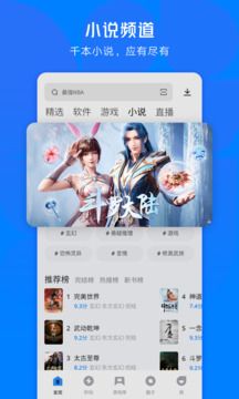 應用寶app