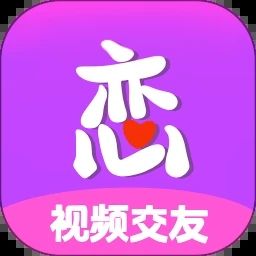愛戀app