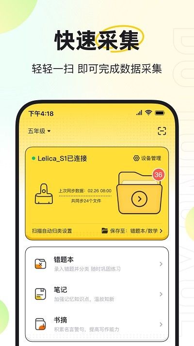 度同學