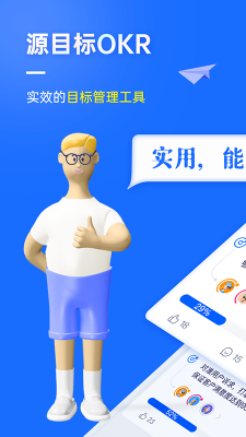 源目標