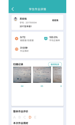 作業評價