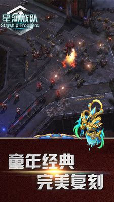 星河戰隊