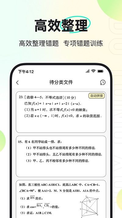 度同學