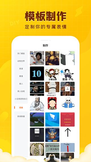 閃萌表情