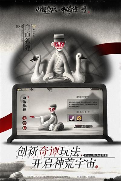 山海鏡花
