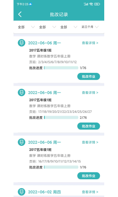 作業評價