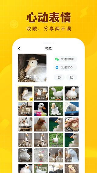 閃萌表情