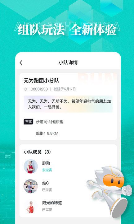 數字心動