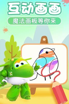 我的超級飛俠