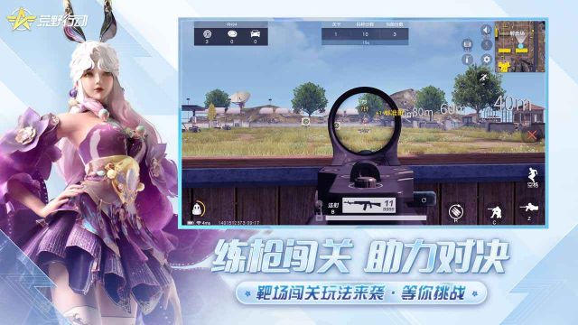 網易荒野行動