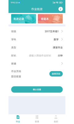作業評價