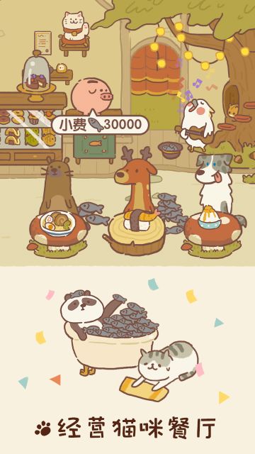 動(dòng)物餐廳國(guó)際服免廣告版(animal restaurant)