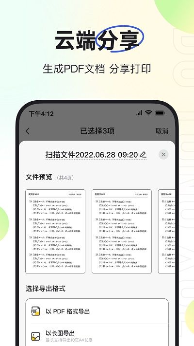 度同學