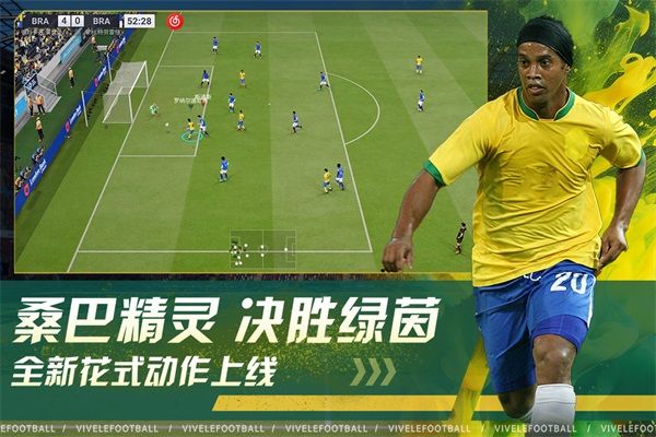 綠茵信仰網易版